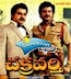 CHAKRAVARTHY