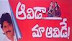 Avida maa Avide