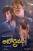 Auto Driver