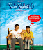 Kithakithalu