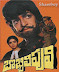 Bobbili Puli
