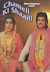 chameli ki shaadi