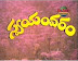 Swayam Varam