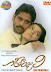 Gitanjali