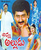 Chinnalludu