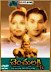 Chenchu Lakshmi
