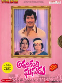 Atanikante Ghanudu