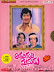 Atanikante Ghanudu