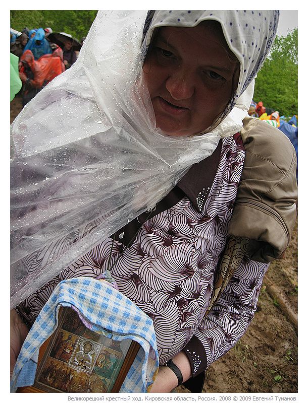 Великорецкий крестный ход 2008 г.