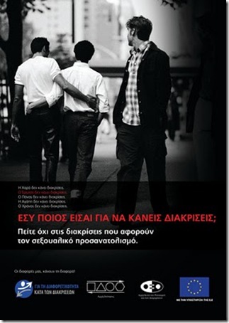 cyprus anti-homophobia campaign