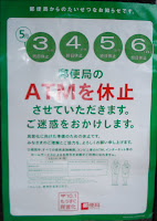 As part of their privatization process, Japan's Post Office ATMs are now closed during Golden Week, just like private banks.