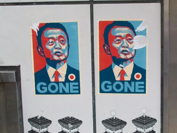 A former student of Maria's took this picture in Shinjuku. It's Taro Aso, the Prime Minister of the recently defeated LDP