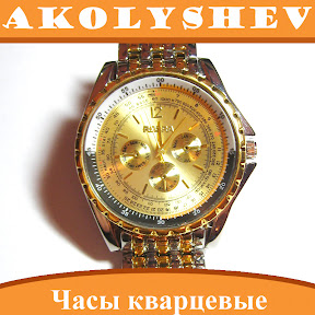 Часы кварцевые наручные мужские ROSRA золото