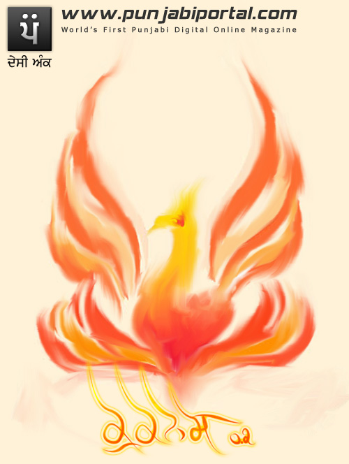 worlds first punjabi online magazine kuknas front cover from www.punjabiportal.com