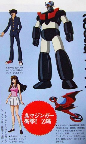 [shin_mazinger_Z_hen[11].jpg]