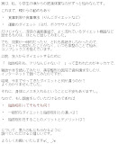 ダイエットと脂肪吸引の違い