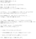 自立した子供の育て方（近藤千恵さん）親業