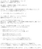 コミュニケーション・スキルを高めるコツ（箱田忠昭さん）