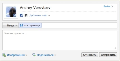 Внешняя система комментирования Echo