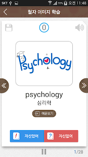 How to mod 3초보카 수능 50일 patch 1.3.0 apk for android