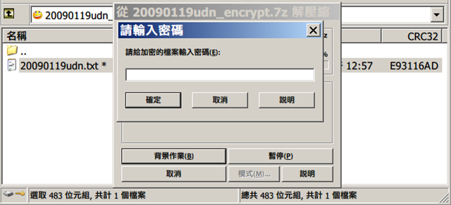 [05_encrypt_open[2].png]