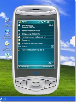 Free Download Microsoft Device Emulator 3.0 -- Standalone Release
