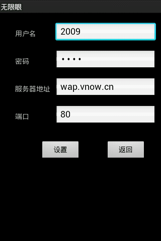 【免費商業App】无限眼-APP點子