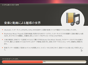 VirtualBoxにUbuntu 10.04 LTS(Lucid Lynx)のデスクトップ版をインストール