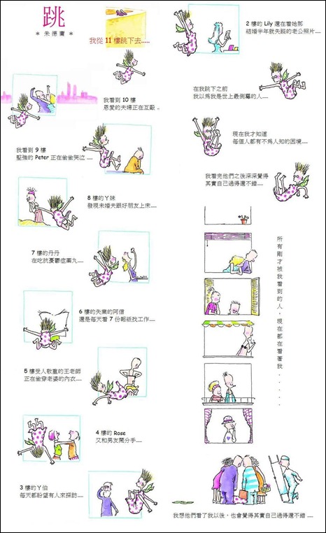 Jump