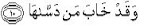 ayat10