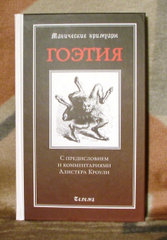 22 печати духов меркурия