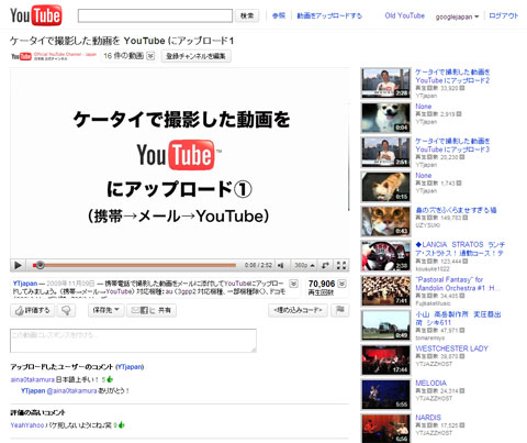 Youtube Japan Blog 新動画ページの提供開始