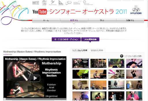 YouTube Japan Blog: YouTube シンフォニーオーケストラ最終予選に日本 ...