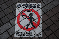 Tokyo, , Rauchen verboten &ndash; 09-Aug-2009