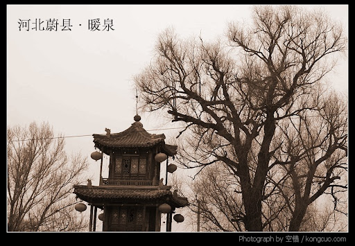 河北-蔚县-暖泉