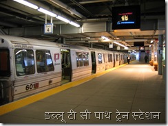 Wtc_path_station_platform
