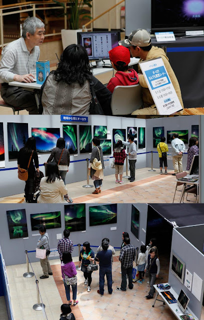 仙台宇宙からみたオーロラ展4