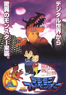 [Digimon Adventure Movie[5].jpg]
