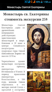 How to mod Монастырь Святой Екатерины lastet apk for android