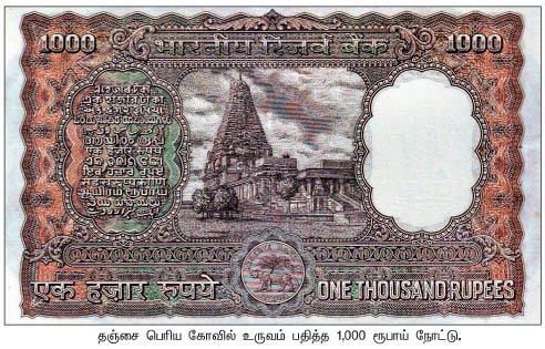 [1000_Rupee[9].jpg]