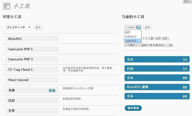 完美支持widgets.jpg