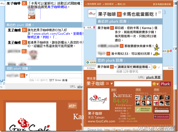 plurk7
