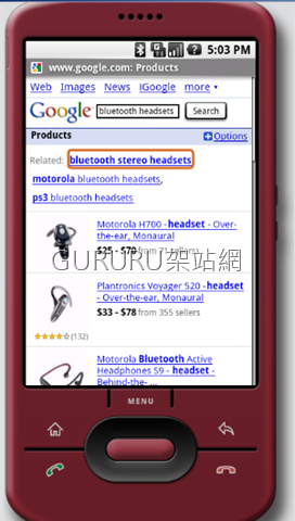 [google_mobile_product_search_4[7].png]