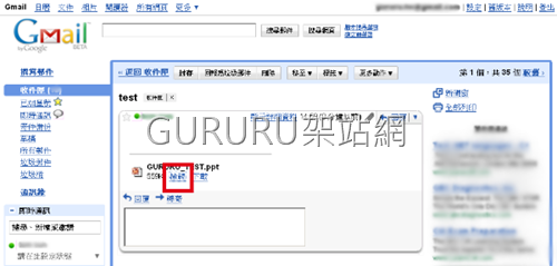 [google_gmail_Presentation_1[12].png]