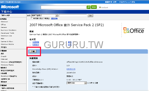 [microsoft-office-2007-sp2-release-download[10].png]