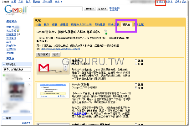 google-gmail-extra-emoticons