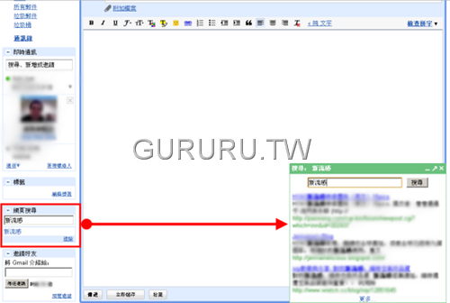 [google-search-right-in-gmail-10[10].png]