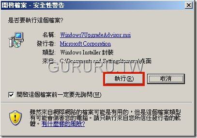 升級-windows-7-d