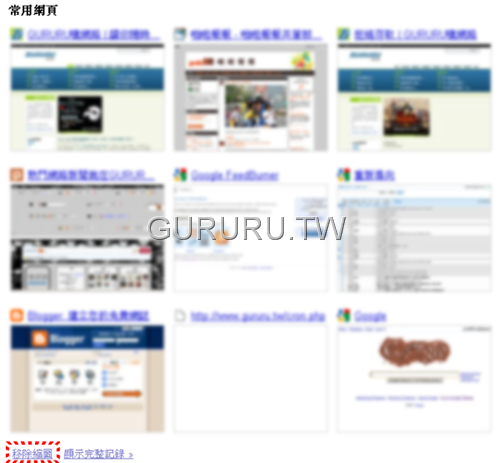[google-chorme2-6[9].png]