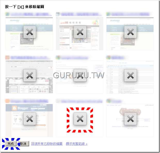 google-chorme2-7
